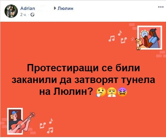 Мрежата клокочи: Софиянци се стягат за бунт и бой с протестиращите!
