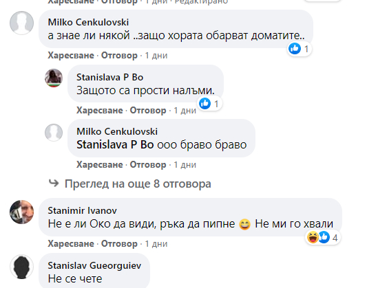 Родна хубавица подреди доматите на сергия и не е за вярване какво написа СНИМКИ