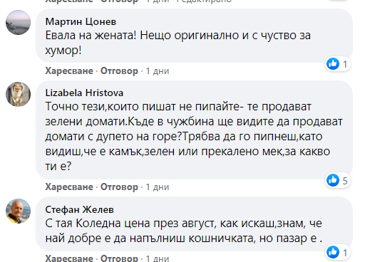 Родна хубавица подреди доматите на сергия и не е за вярване какво написа СНИМКИ