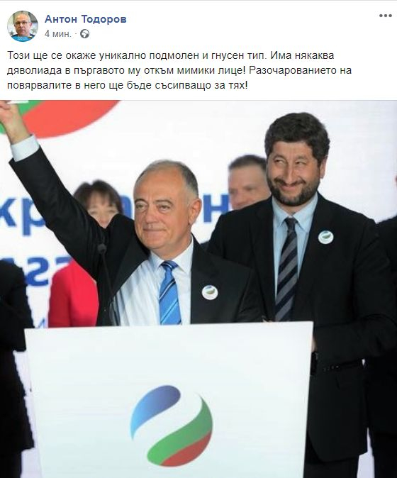 Антон Тодоров с ДОКУМЕНТ и факти разобличи заверата на подмолния Иванов с Маджо