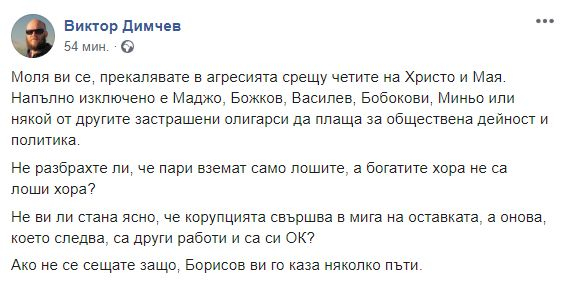 Това ли са богаташите, които плащат на протеста 