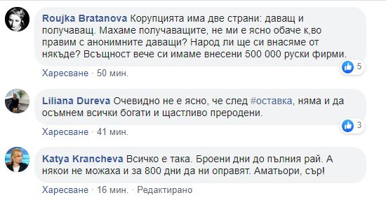 Това ли са богаташите, които плащат на протеста 