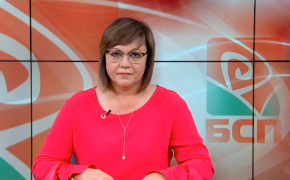 Корнелия Нинова с обръщение към съпартийците си ВИДЕО