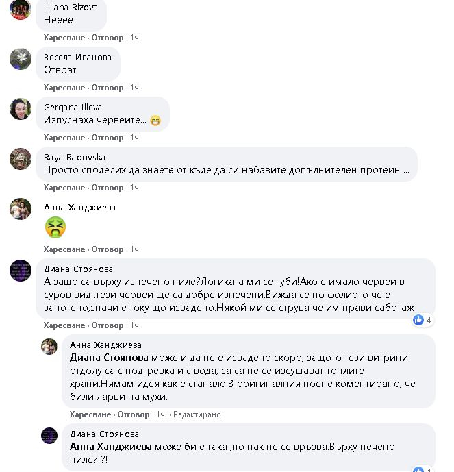 Столичанин мина покрай топлата витрина и му се догади от гледката СНИМКА