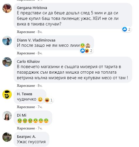 Столичанин мина покрай топлата витрина и му се догади от гледката СНИМКА