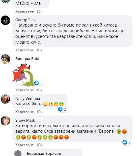 Столичанин мина покрай топлата витрина и му се догади от гледката СНИМКА