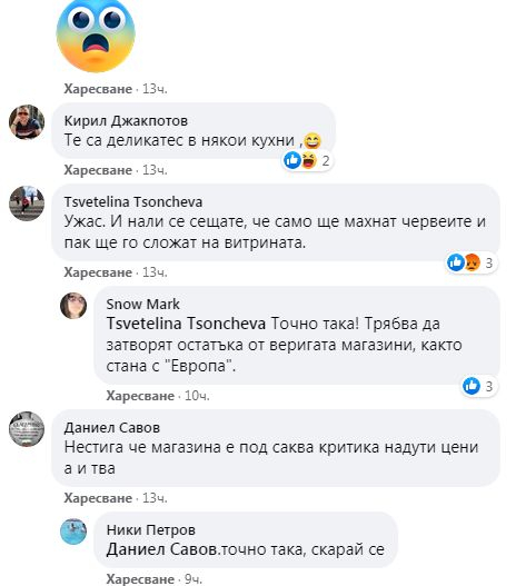 Столичанин мина покрай топлата витрина и му се догади от гледката СНИМКА