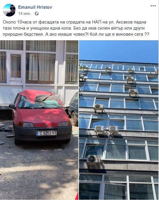 Ужасяващ инцидент в центъра на София СНИМКИ