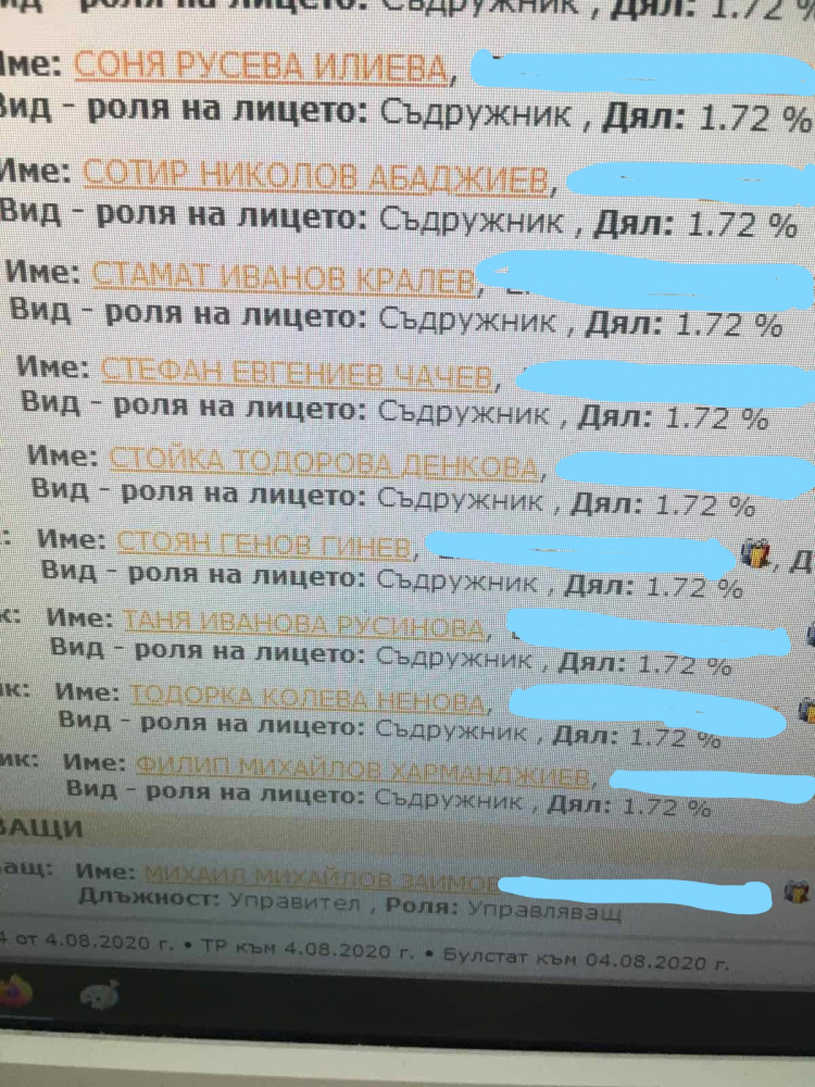 Ето защо Христо Иванов не припари на Буджака, там са палатите на половината министри на Костов СНИМКИ
