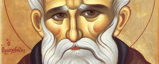 Необикновено име черпи днес за голям светец, доказал вярата си с мъченически подвиг