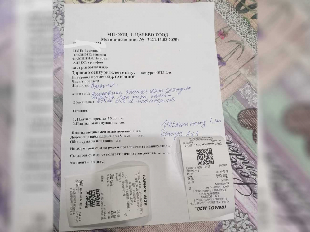 Летовничка отиде в Спешното в Царево и изригна: За какво си плащаме осигуровките?! СНИМКА 