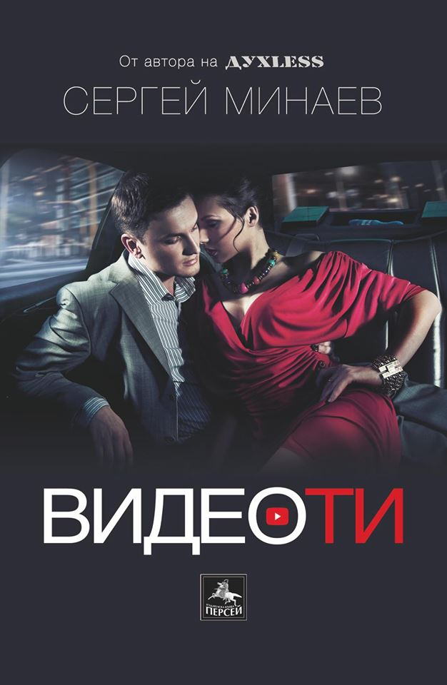 Авторът на „Духless” се завръща с нов хит