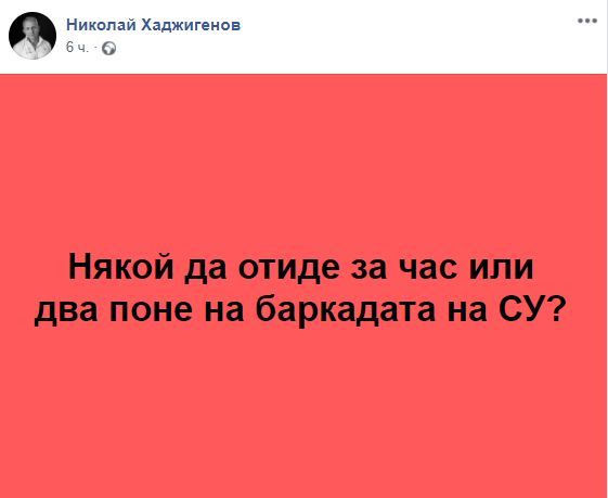 Протестите на "Отровното трио" пред тотален провал! Адв. Хаджигенов го удари на молби