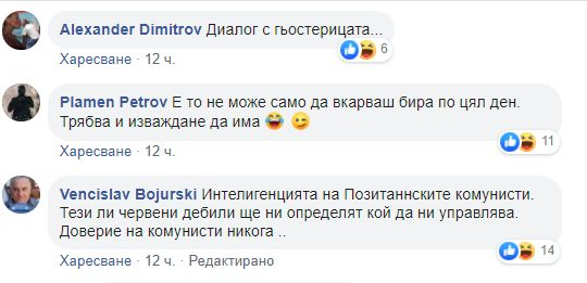 Антон Тодоров показа гнусна СНИМКА 18+ от протеста