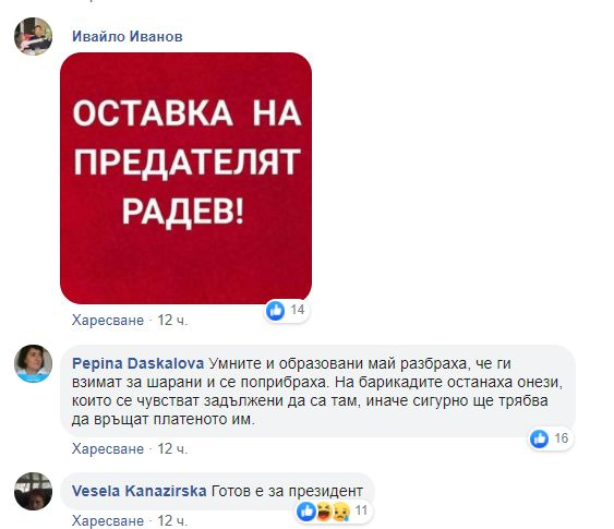 Антон Тодоров показа гнусна СНИМКА 18+ от протеста