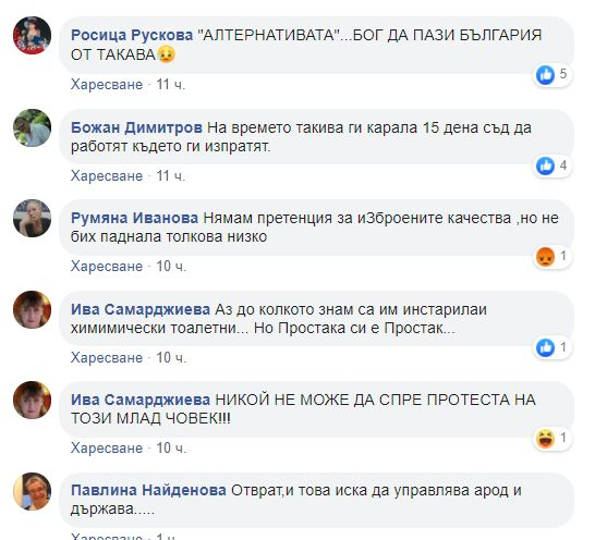 Антон Тодоров показа гнусна СНИМКА 18+ от протеста