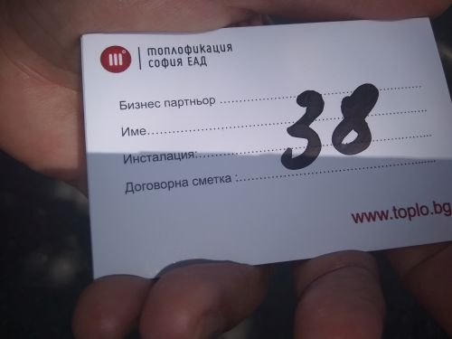 Топлофикация" с важна новина за изравнителните сметки