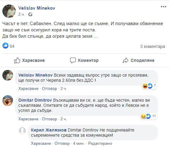 Минеков в ступор! Не може да намери хора за протестите, Божков плаща по 2.60 лв. без ДДС