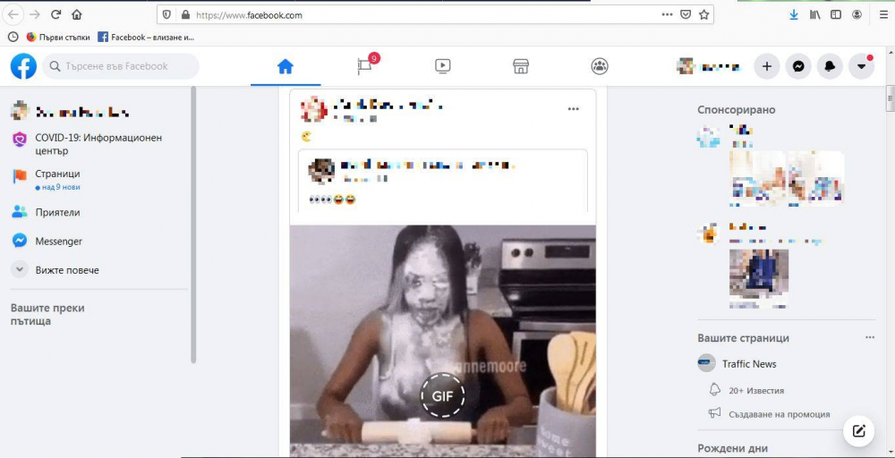 Огромна промяна за потребителите на Facebook