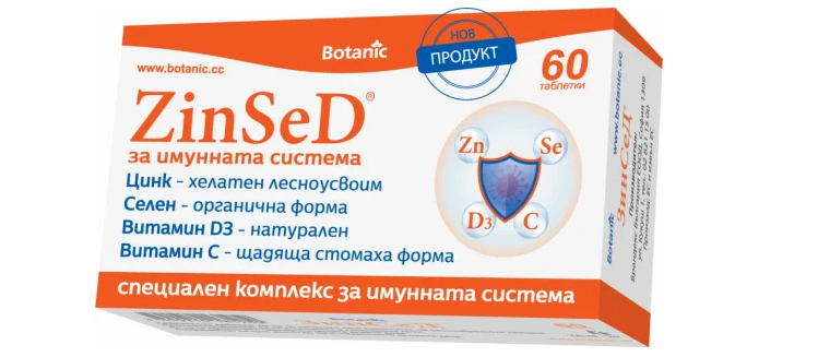 Стоп на вирусите! Имунната система е защитена с комбинация от цинк, селен, витамин D, витамин C