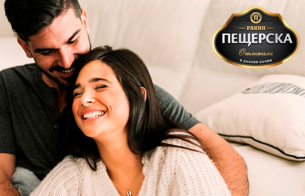 Кампания на „Пещерска“ разкрива тайните на щастливия брак