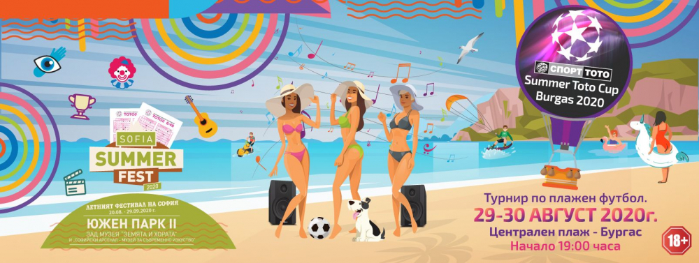 Спорт тото – време за култура, време за спорт
