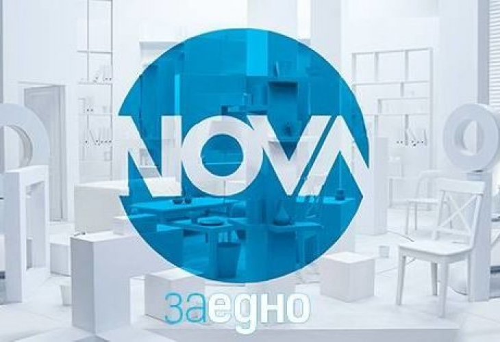 NOVA с още по-силна и атрактивна програма тази есен