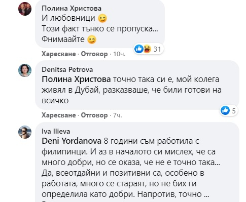 Майка от София си потърси филипинка за детегледачка, но съжали жестоко 
