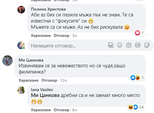 Майка от София си потърси филипинка за детегледачка, но съжали жестоко 