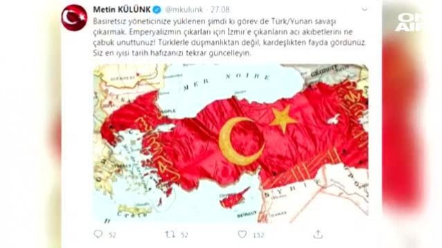 Скандал: Турция "превзе" части от България и Гърция! КАРТА