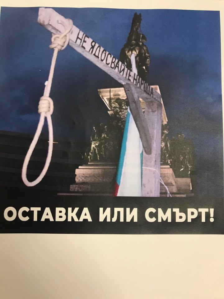 Протестиращите прекалиха с гаврите, не е за вярване как осъмнаха столичани