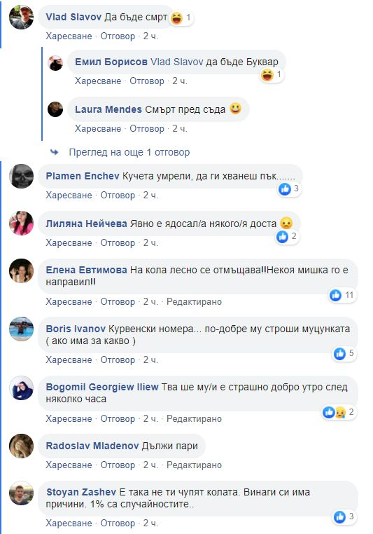 Погром в кв. "Гоце Делчев" изправи косите на софиянци СНИМКИ