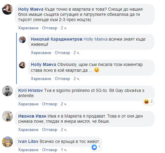 Погром в кв. "Гоце Делчев" изправи косите на софиянци СНИМКИ