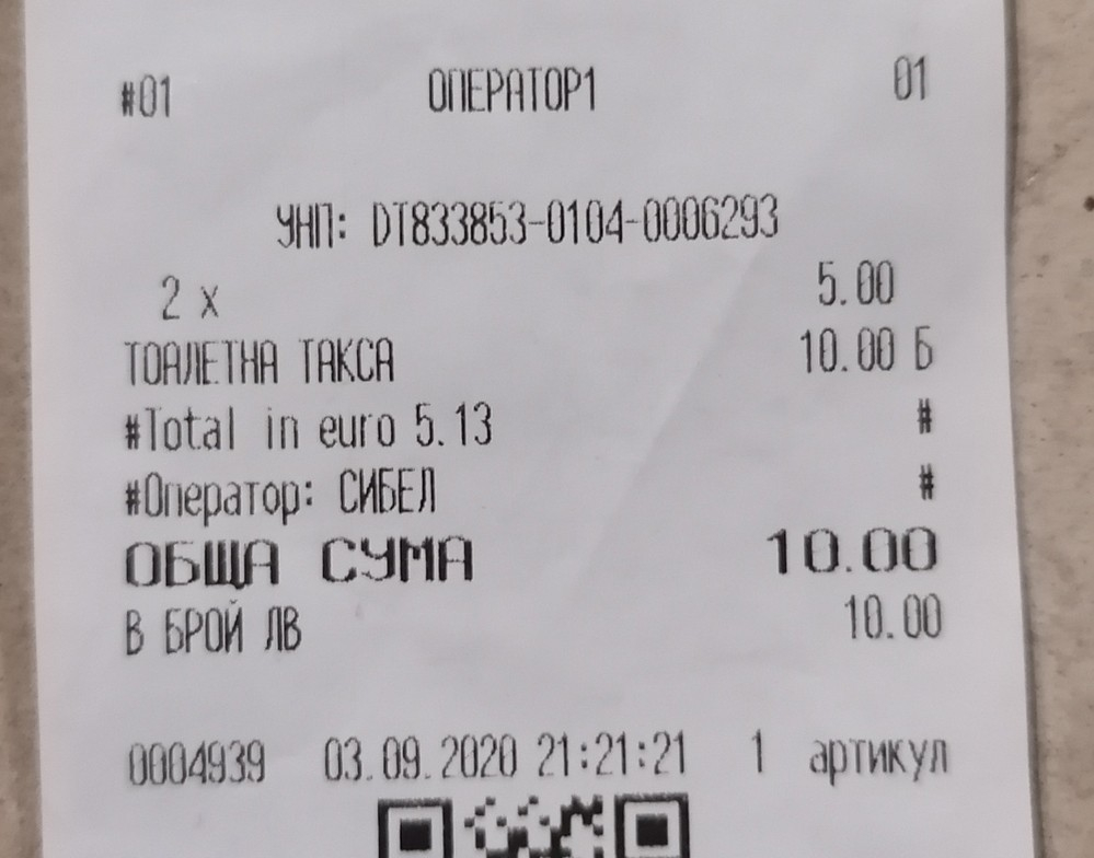 Заведение в Кърджали сложи в малкия си джоб колегите по морето с такса "тоалетна" 