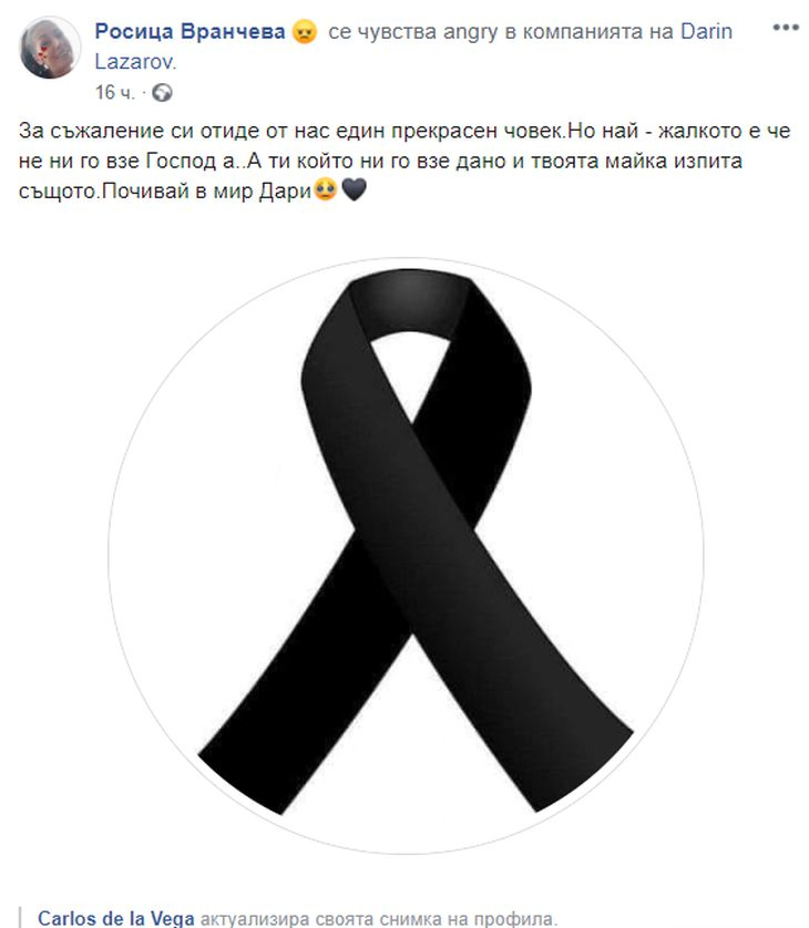 Зловеща мистерия обгърна смъртта на студента Дарин