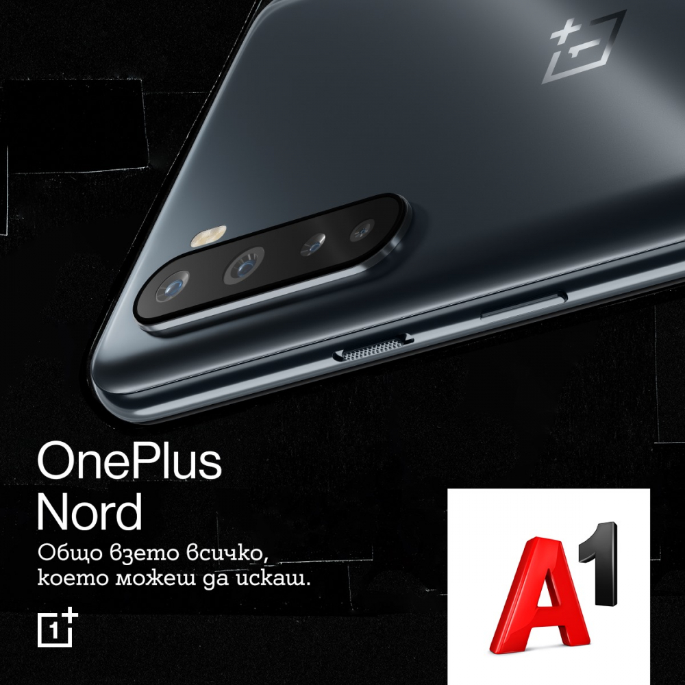 A1 започва да предлага продуктите на OnePlus