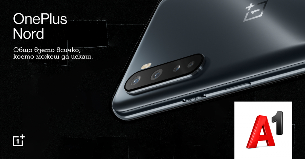 A1 започва да предлага продуктите на OnePlus