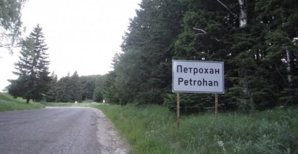 Затвориха прохода „Петрохан”, ето какво се случва СНИМКИ