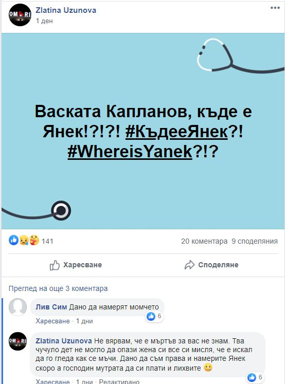 Само в БЛИЦ! Мрежата клокочи – дирят Каплата, за да го линчуват заради Янек СНИМКИ