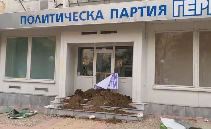 Протестиращи се фукат с миризлива атака срещу офис на ГЕРБ ВИДЕО