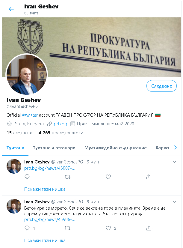 Гешев: Бетонира се морето, секат се вековни гори. Време е да спрем! СНИМКИ