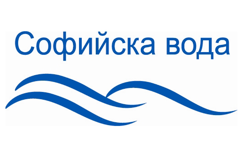 „Софийска вода” временно ще прекъсне водоснабдяването в част от жк. „Гоце Делчев“