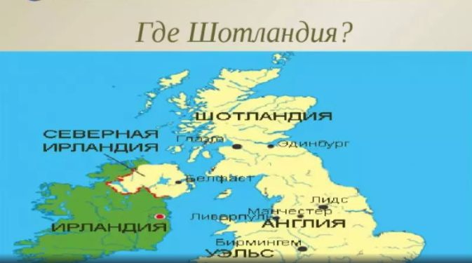 Неизбежното идва: Шотландия има намерение да се отдели от Великобритания
