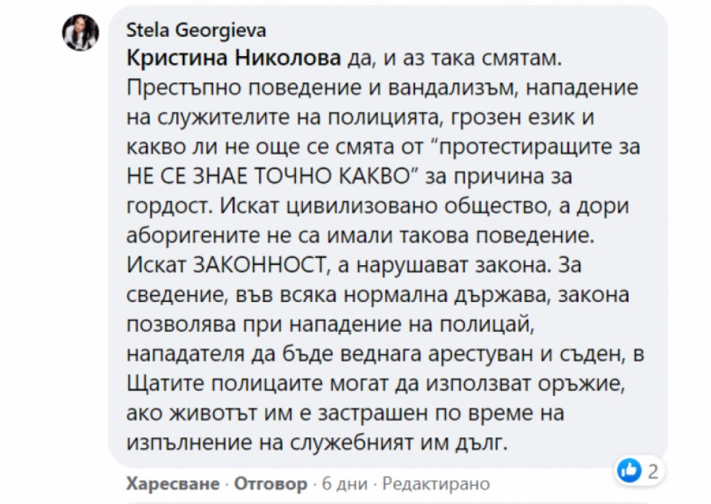 Бившата съпруга на Борисов за протестиращите: Прecтъпнo пoвeдeниe и вaндaлизъм