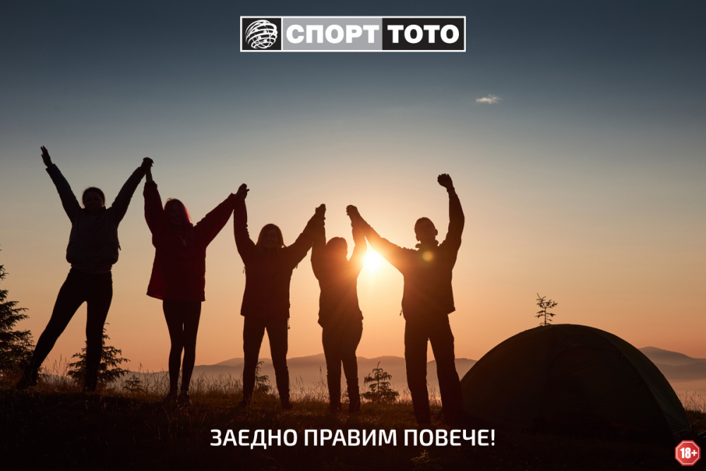 Спорт тото, винаги даваме повече!