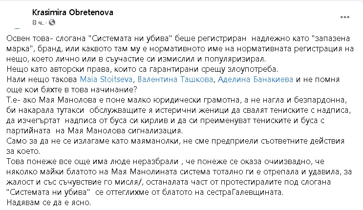 Пълен шок! Лъсна голяма измама на майките от "Системата ни убива"