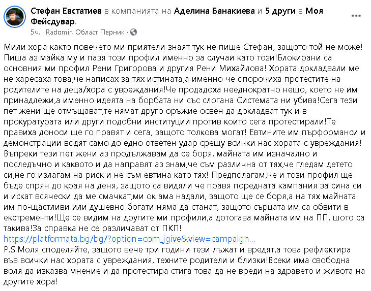 Майка на болно дете разкри подли и алчни трикове на жените в "Системата ни убива"