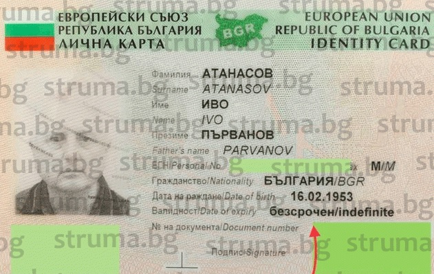 Бивш депутат се сломи от това, което видя в личната си карта 