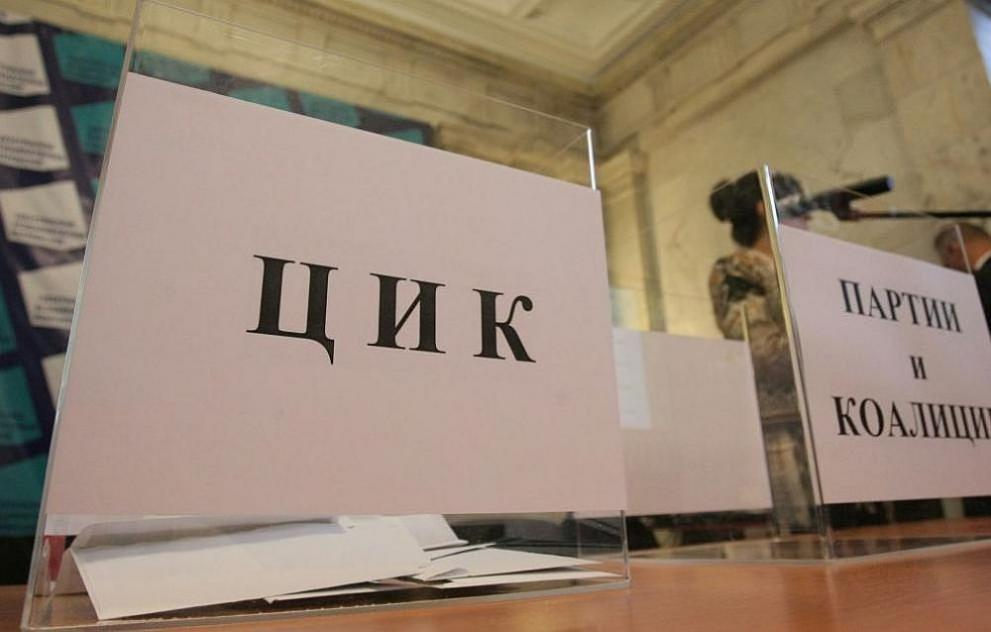 Рестарт на процедурата за ЦИК, очаква се да има нов шеф на 8 октомври