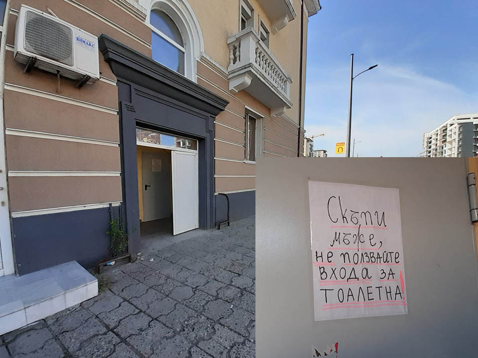 Тази молба от вход в центъра на Кърджали разби интернет